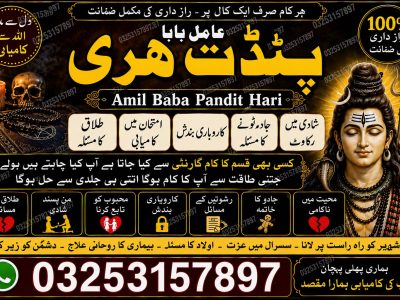 NO#1 Rituals Amil Baba in Germany / America / Qatar / Italy / Kuwait / Malaysia