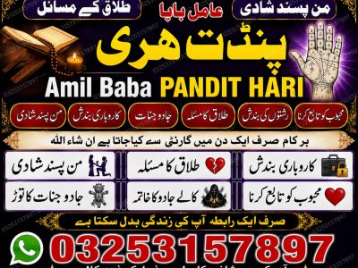 NO#1 Rituals Amil Baba in Germany / America / Qatar / Italy / Kuwait / Malaysia
