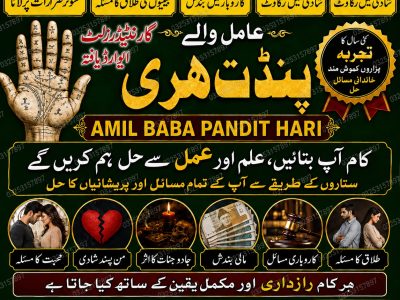 NO#1 Rituals Amil Baba in Germany / America / Qatar / Italy / Kuwait / Malaysia
