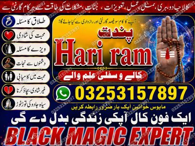 NO#1 Rituals Amil Baba in Pakistan / Karachi / Islamabad / USA