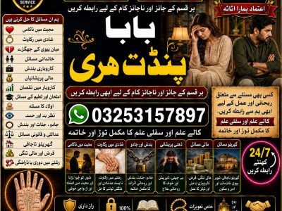 Rituals Amil Baba kala jadu in Pakistan / Karachi /