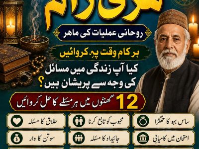Amil Baba karachi,top No1 Amil Baba lahore