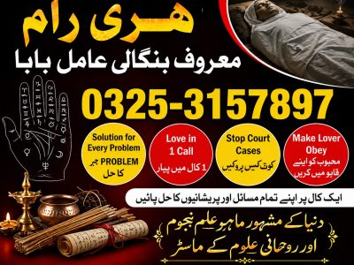 Amil Baba international karachi klanjadu specialist