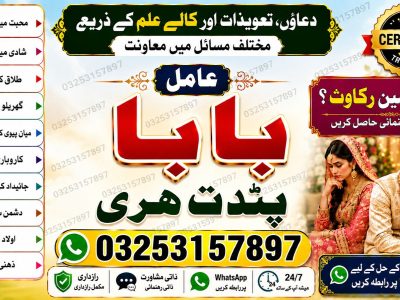 R1,amil Baba Pakistan,amil Baba No1 pk