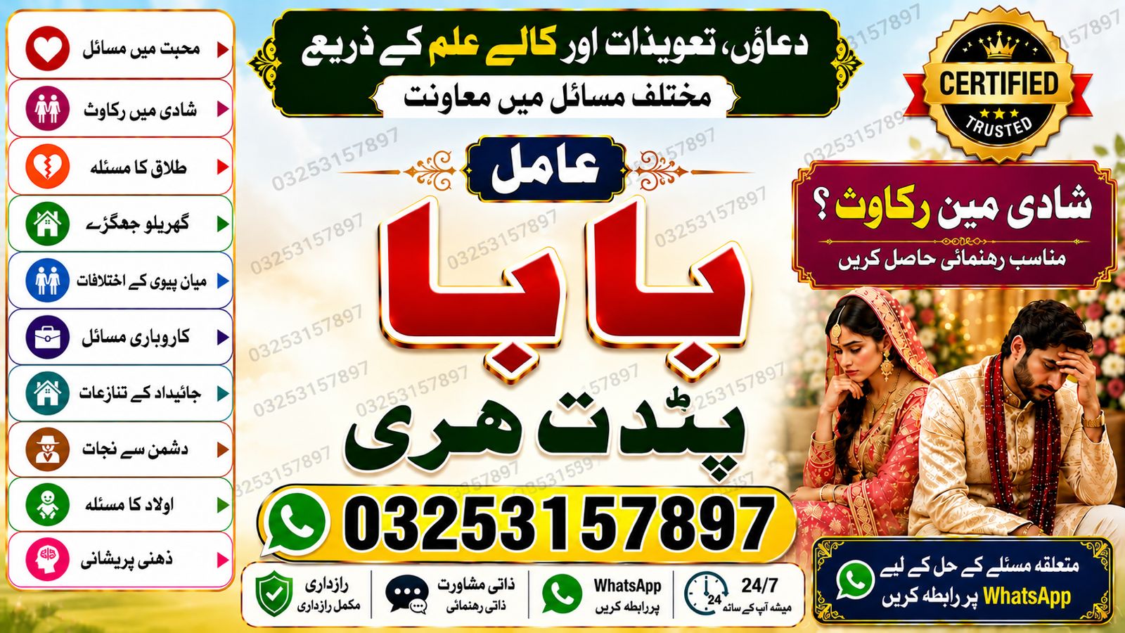R1,amil Baba Pakistan,amil Baba No1 pk