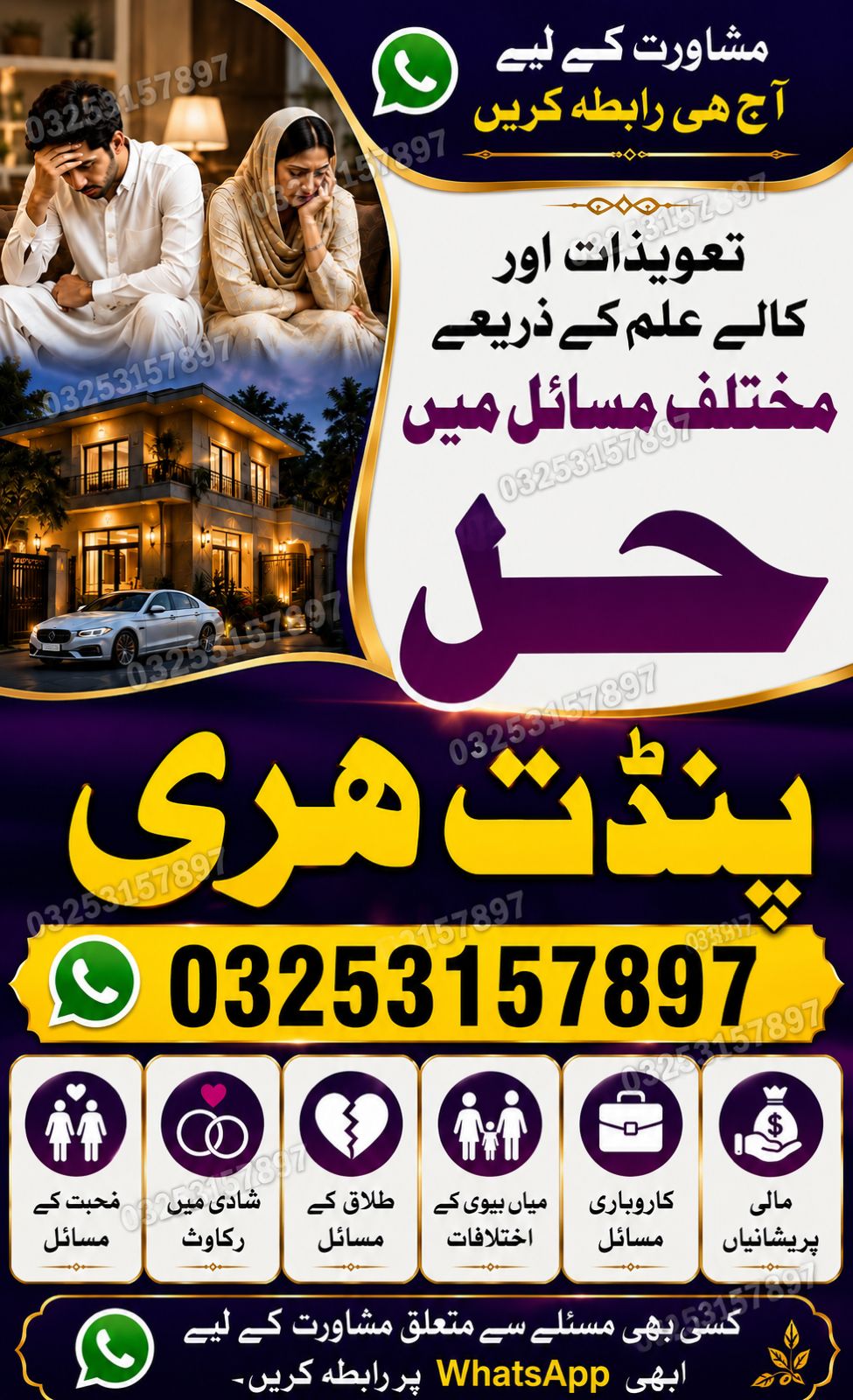 +923253157897 Kala jadu Amil Baba contact number