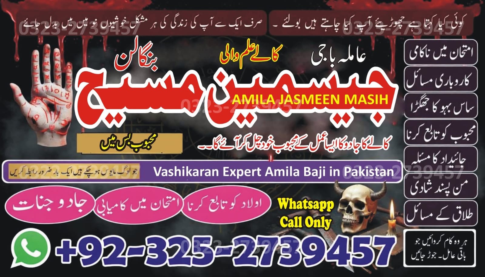 No1# Qualified Online amil baba in Karachi - +92 325 2739457 , 03252739457 Kala jadu specialist amil baba Karachi - +92 325 2739457 , 03252739457 black magic sp