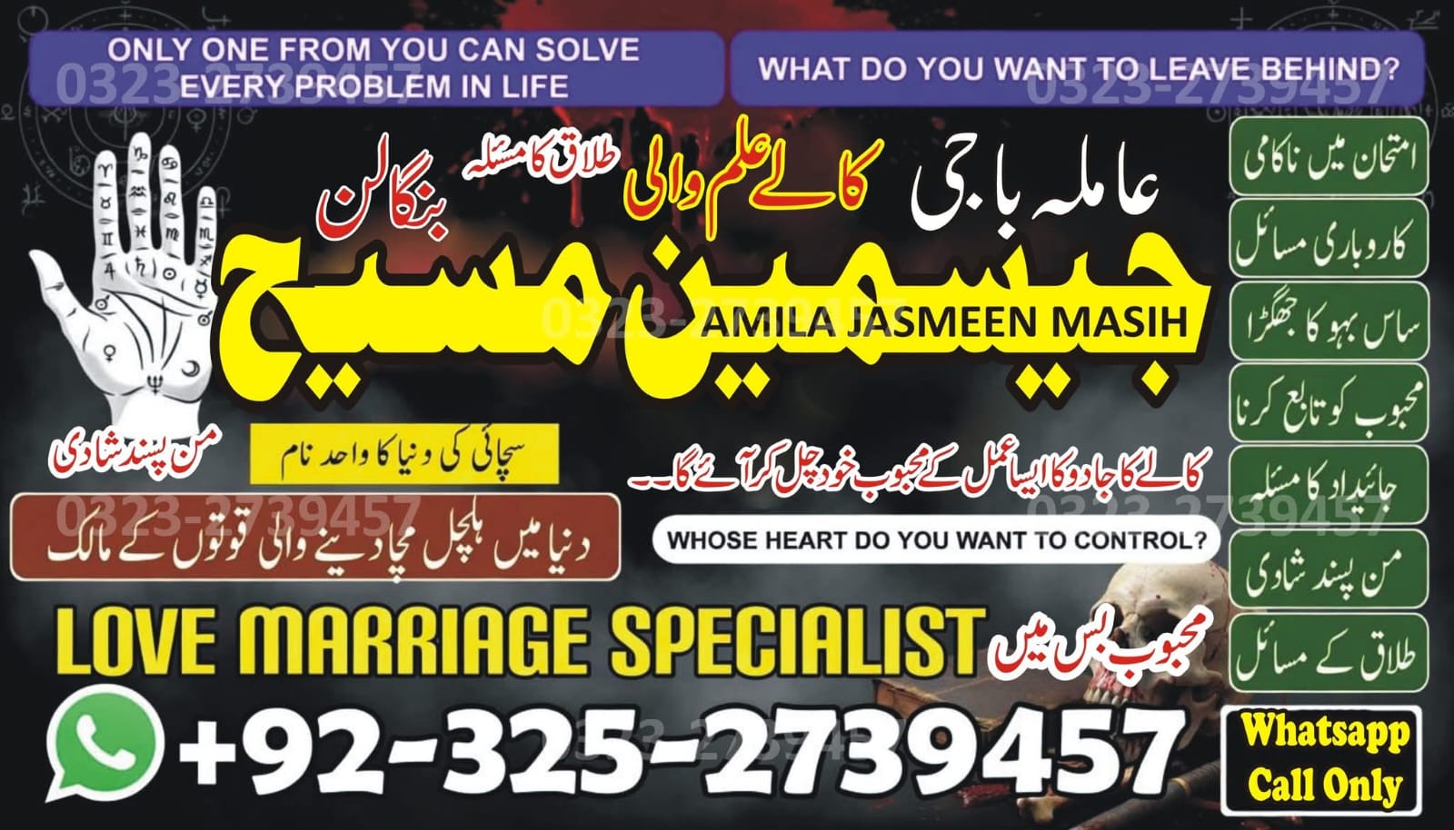 No1# Qualified Online amil baba in Karachi - +92 325 2739457 , 03252739457 Kala jadu specialist amil baba Karachi - +92 325 2739457 , 03252739457 black magic sp
