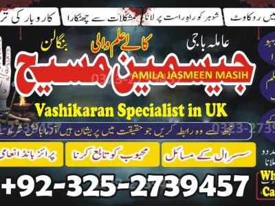 No1# Qualified Online amil baba in Karachi - +92 325 2739457 , 03252739457 Kala jadu specialist amil baba Karachi - +92 325 2739457 , 03252739457 black magic sp