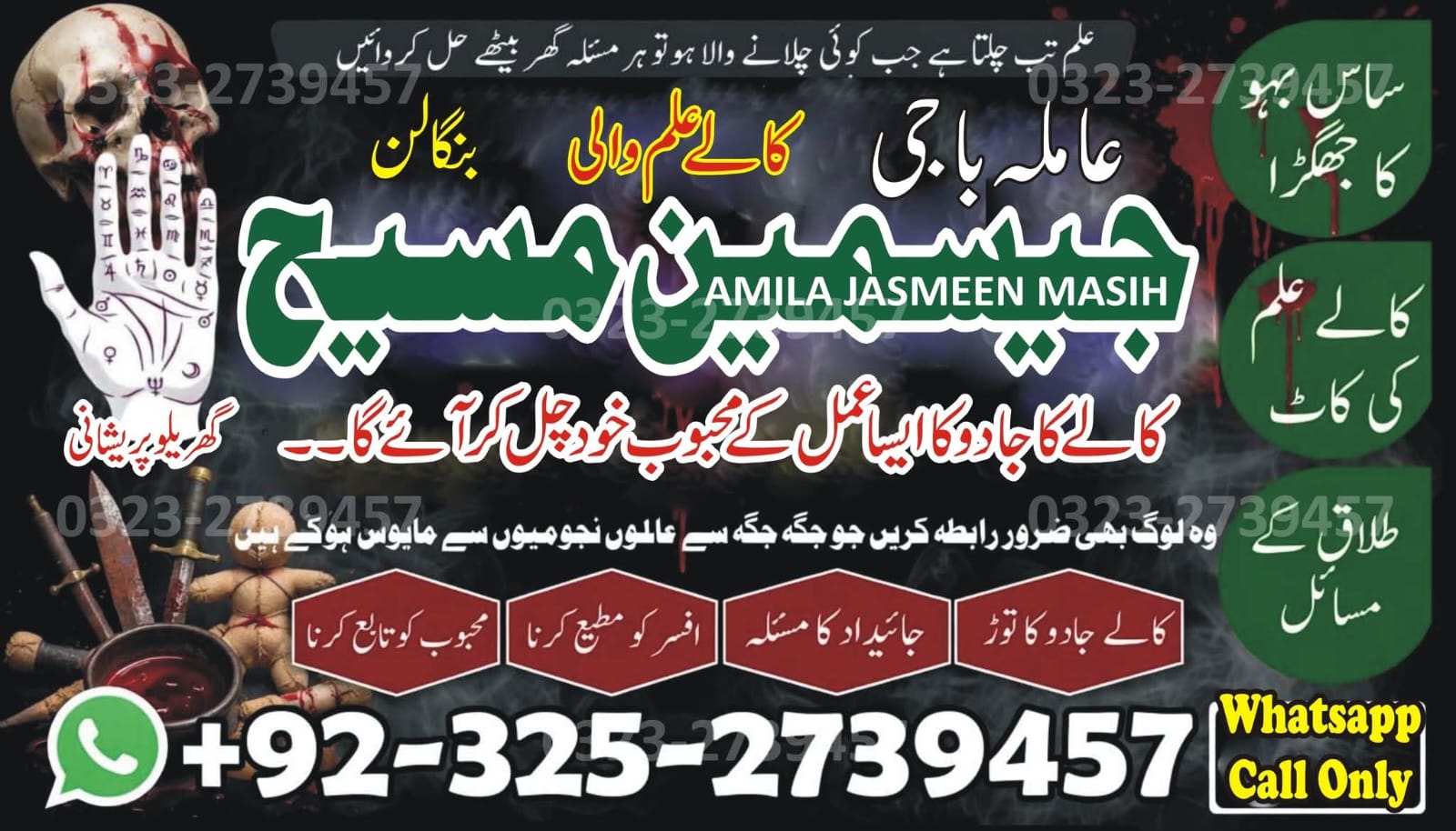 No1# Qualified Online amil baba in Karachi - +92 325 2739457 , 03252739457 Kala jadu specialist amil baba Karachi - +92 325 2739457 , 03252739457 black magic sp