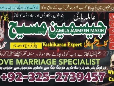 No1# Qualified Online amil baba in Karachi - +92 325 2739457 , 03252739457 Kala jadu specialist amil baba Karachi - +92 325 2739457 , 03252739457 black magic sp