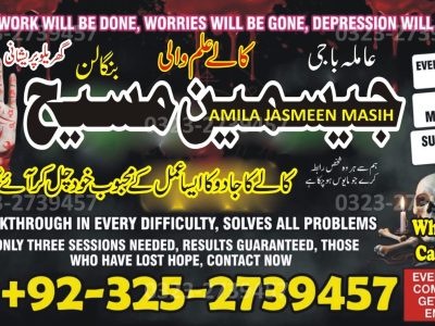 No1# Qualified Online amil baba in Karachi - +92 325 2739457 , 03252739457 Kala jadu specialist amil baba Karachi - +92 325 2739457 , 03252739457 black magic sp