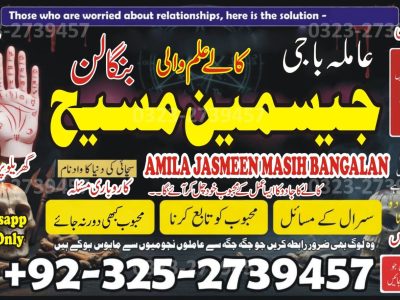 No1# Qualified Online amil baba in Karachi - +92 325 2739457 , 03252739457 Kala jadu specialist amil baba Karachi - +92 325 2739457 , 03252739457 black magic sp