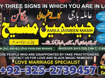 No1# Qualified Online amil baba in Karachi - +92 325 2739457 , 03252739457 Kala jadu specialist amil baba Karachi - +92 325 2739457 , 03252739457 black magic sp