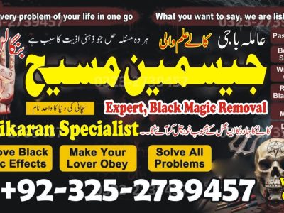 No1# Qualified Online amil baba in Karachi - +92 325 2739457 , 03252739457 Kala jadu specialist amil baba Karachi - +92 325 2739457 , 03252739457 black magic sp
