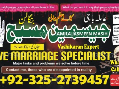 No1# Qualified Online amil baba in Karachi - +92 325 2739457 , 03252739457 Kala jadu specialist amil baba Karachi - +92 325 2739457 , 03252739457 black magic sp