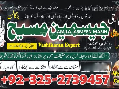 No1# Qualified Online amil baba in Karachi - +92 325 2739457 , 03252739457 Kala jadu specialist amil baba Karachi - +92 325 2739457 , 03252739457 black magic sp