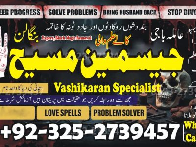 No1# Qualified Online amil baba in Karachi - +92 325 2739457 , 03252739457 Kala jadu specialist amil baba Karachi - +92 325 2739457 , 03252739457 black magic sp