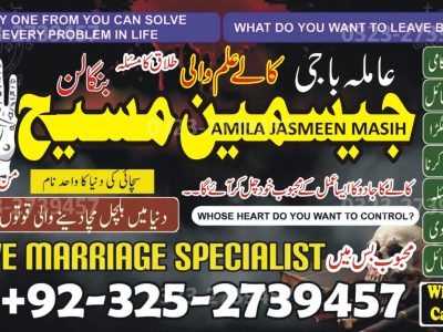 No1# Qualified Online amil baba in Islamabad - +92 325 2739457 , 03252739457 Kala jadu specialist amil baba Islamabad - +92 325 2739457 , 03252739457 black magi