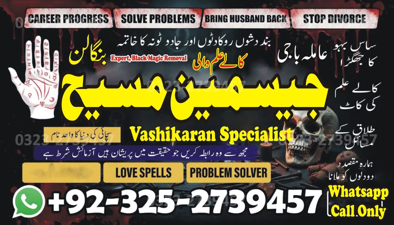 No1# Qualified Online amil baba in Islamabad - +92 325 2739457 , 03252739457 Kala jadu specialist amil baba Islamabad - +92 325 2739457 , 03252739457 black magi