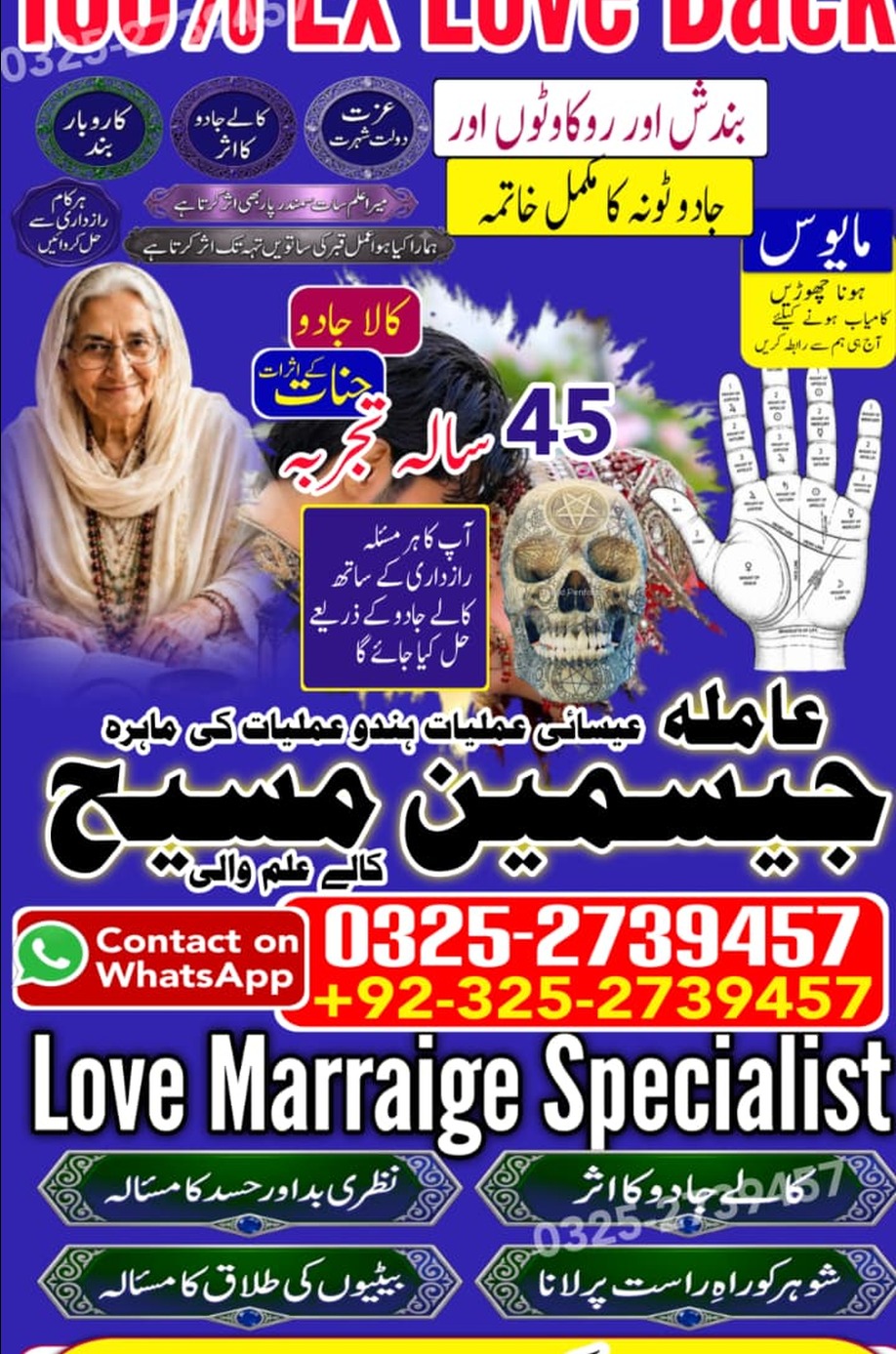 No1# Qualified Online amil baba in Islamabad - +92 325 2739457 , 03252739457 Kala jadu specialist amil baba Islamabad - +92 325 2739457 , 03252739457 black magi