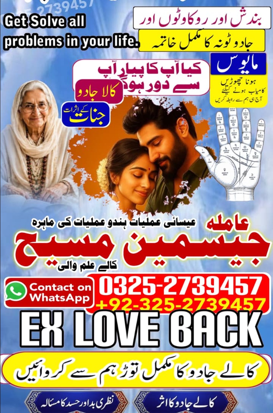 No1# Qualified Online amil baba in Lahore - +92 325 2739457 , 03252739457 Kala jadu specialist amil baba Lahore - +92 325 2739457 , 03252739457 black magic spec