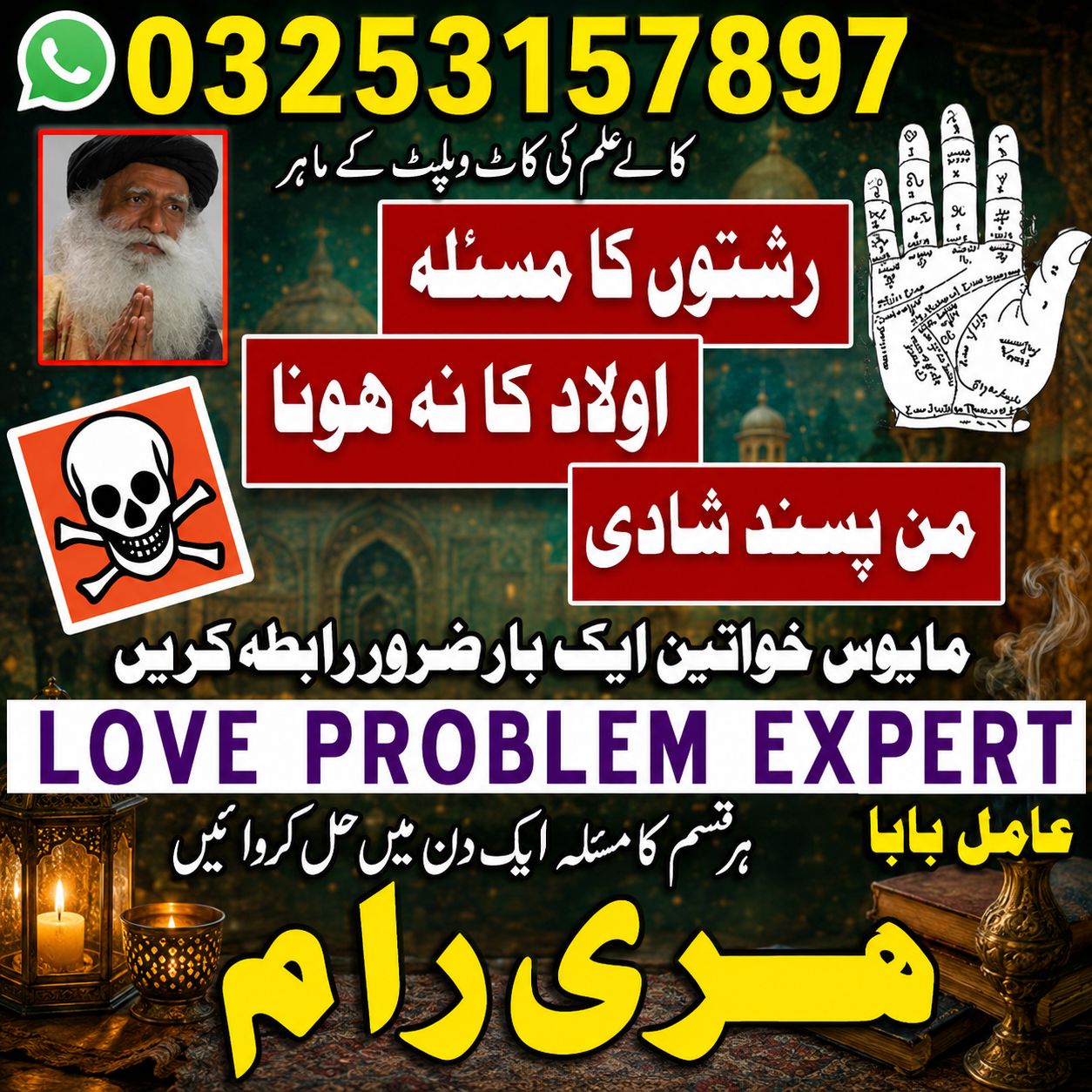 maroof amil baba \ no1 Qualified kala jadu in karachi pakistan