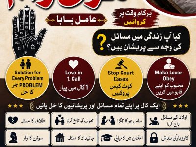 maroof amil baba | helpline 03253157897 kala jadu expert