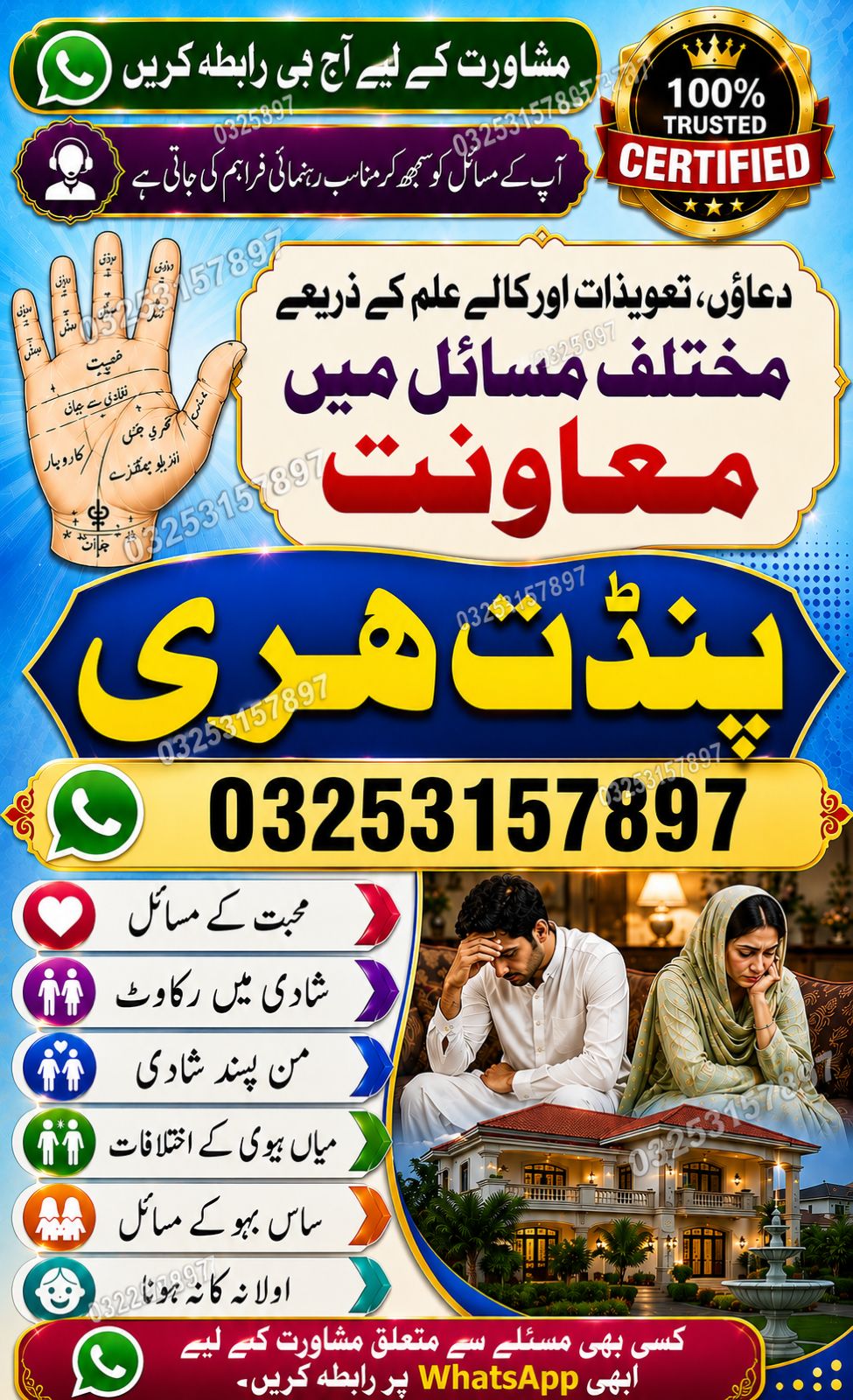 maroof amil baba | helpline 03253157897 kala jadu expert