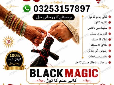 +923253157897| no1 qualified kala ilam in karachi
