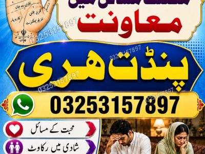 +923253157897| no1 qualified kala ilam in karachi