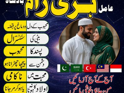 powerful amil baba | amil baba karachi | best amil baba