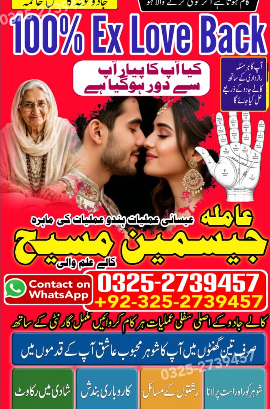 No1# Qualified Online amil baba in Faisalabad - +92 325 2739457 , 03252739457 Kala jadu specialist amil baba Faisalabad - +92 325 2739457 , 03252739457 black ma