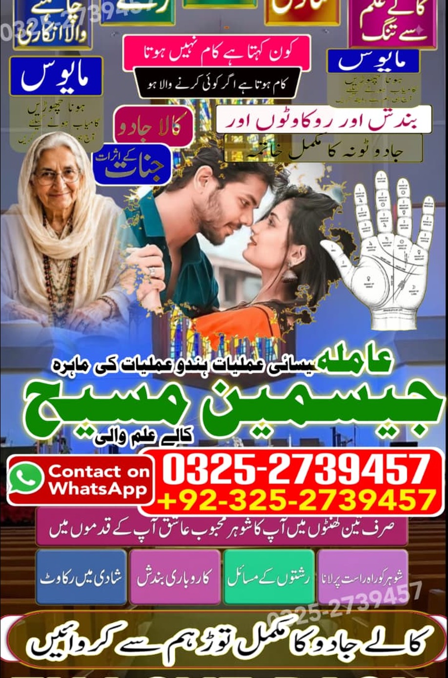 No1# Qualified Online amil baba in Faisalabad - +92 325 2739457 , 03252739457 Kala jadu specialist amil baba Faisalabad - +92 325 2739457 , 03252739457 black ma