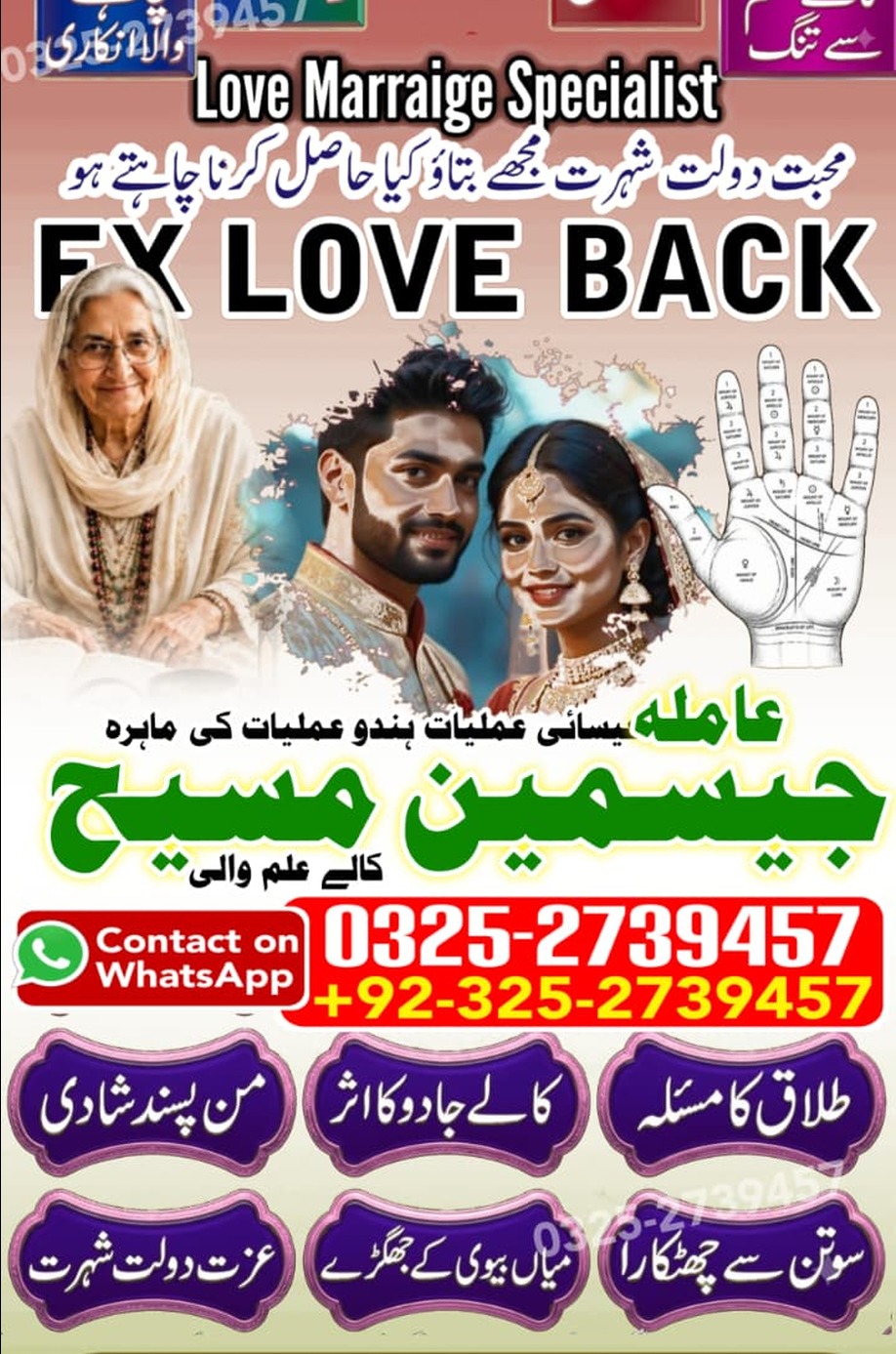 No1# Qualified Online amil baba in Faisalabad - +92 325 2739457 , 03252739457 Kala jadu specialist amil baba Faisalabad - +92 325 2739457 , 03252739457 black ma