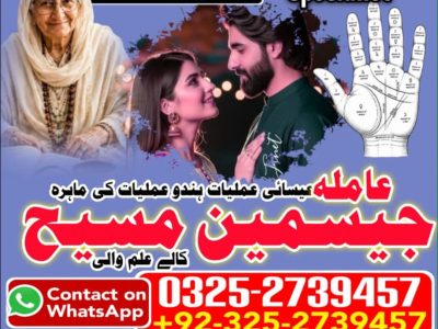 No1# Qualified Online amil baba in Faisalabad - +92 325 2739457 , 03252739457 Kala jadu specialist amil baba Faisalabad - +92 325 2739457 , 03252739457 black ma