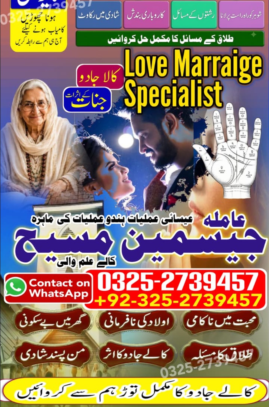 No1# Qualified Online amil baba in Faisalabad - +92 325 2739457 , 03252739457 Kala jadu specialist amil baba Faisalabad - +92 325 2739457 , 03252739457 black ma