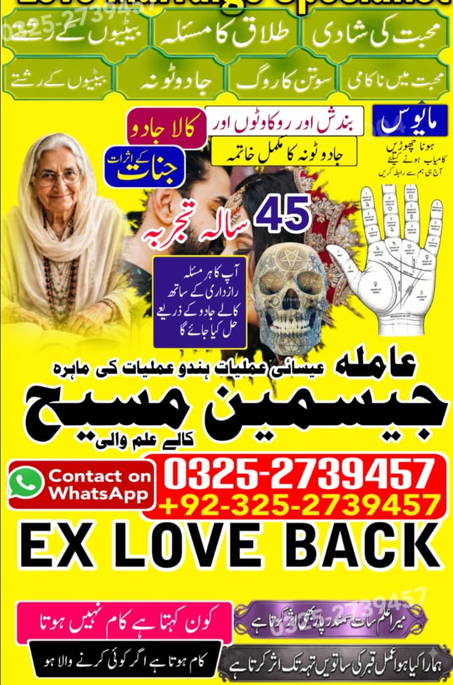 No1# Qualified Online amil baba in Rawalpindi - +92 325 2739457 , 03252739457 Kala jadu specialist amil baba Rawalpindi - +92 325 2739457 , 03252739457 black ma