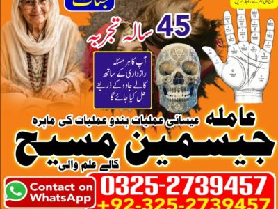 No1# Qualified Online amil baba in Rawalpindi - +92 325 2739457 , 03252739457 Kala jadu specialist amil baba Rawalpindi - +92 325 2739457 , 03252739457 black ma