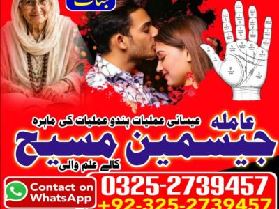 No1# Qualified Online amil baba in Rawalpindi - +92 325 2739457 , 03252739457 Kala jadu specialist amil baba Rawalpindi - +92 325 2739457 , 03252739457 black ma