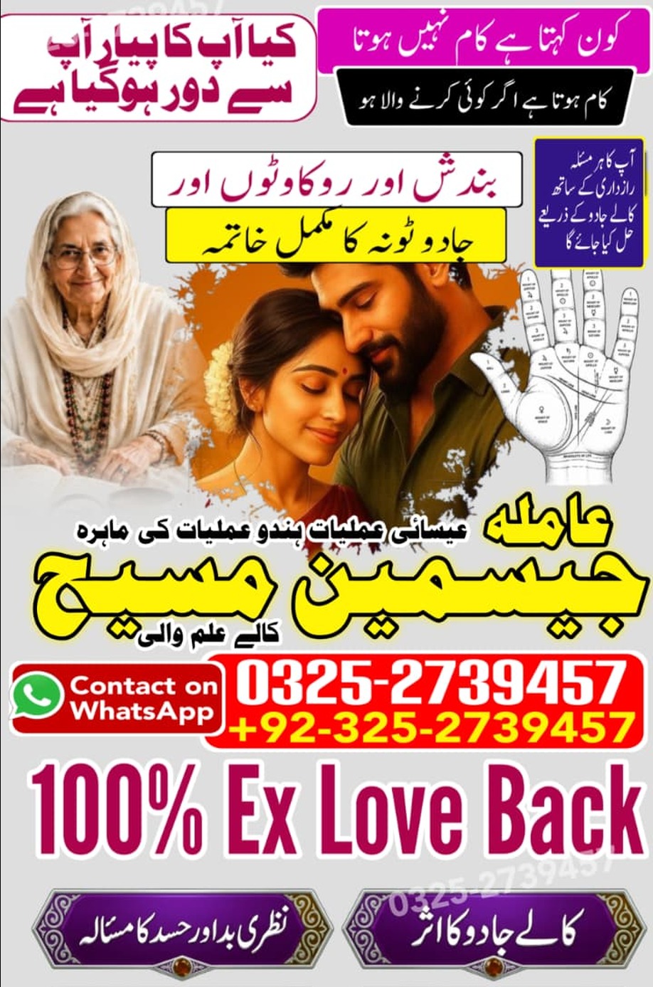 No1# Qualified Online amil baba in Rawalpindi - +92 325 2739457 , 03252739457 Kala jadu specialist amil baba Rawalpindi - +92 325 2739457 , 03252739457 black ma