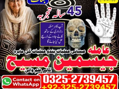 No1# Qualified Online amil baba in Rawalpindi - +92 325 2739457 , 03252739457 Kala jadu specialist amil baba Rawalpindi - +92 325 2739457 , 03252739457 black ma