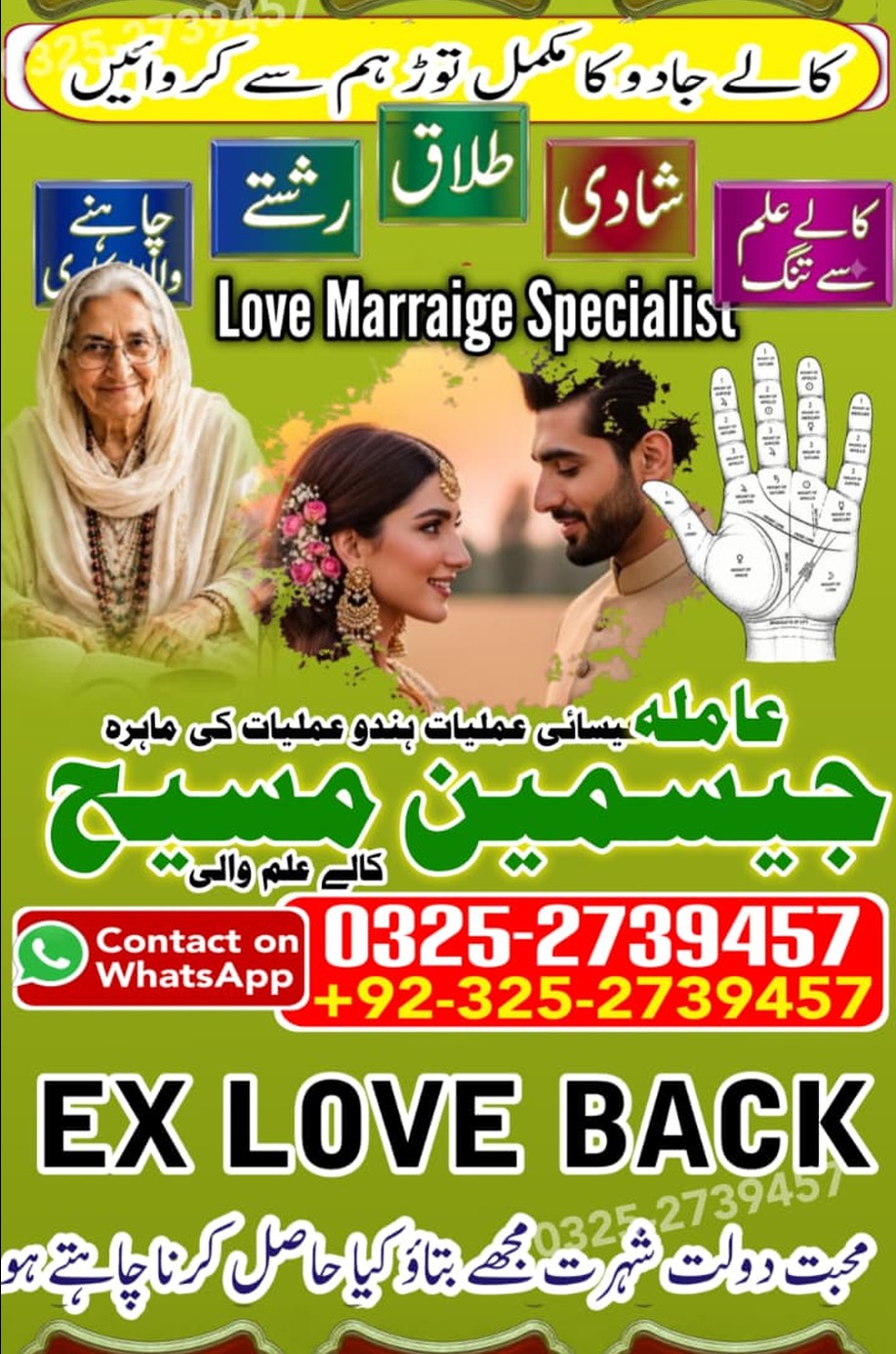 No1# Qualified Online amil baba in Hyderabad - +92 325 2739457 , 03252739457 Kala jadu specialist amil baba Hyderabad - +92 325 2739457 , 03252739457 black magi