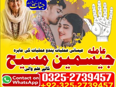 No1# Qualified Online amil baba in Hyderabad - +92 325 2739457 , 03252739457 Kala jadu specialist amil baba Hyderabad - +92 325 2739457 , 03252739457 black magi