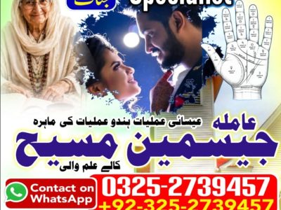 No1# Qualified Online amil baba in Hyderabad - +92 325 2739457 , 03252739457 Kala jadu specialist amil baba Hyderabad - +92 325 2739457 , 03252739457 black magi