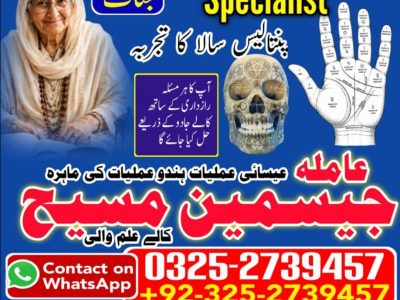 No1# Qualified Online amil baba in Hyderabad - +92 325 2739457 , 03252739457 Kala jadu specialist amil baba Hyderabad - +92 325 2739457 , 03252739457 black magi