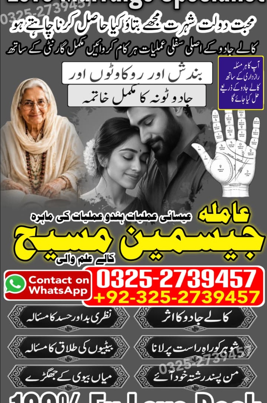 No1# Qualified Online amil baba in Hyderabad - +92 325 2739457 , 03252739457 Kala jadu specialist amil baba Hyderabad - +92 325 2739457 , 03252739457 black magi