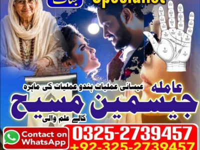 No1# Qualified Online amil baba in Hyderabad - +92 325 2739457 , 03252739457 Kala jadu specialist amil baba Hyderabad - +92 325 2739457 , 03252739457 black magi