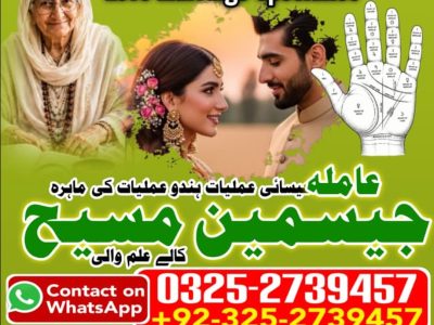 No1# Qualified Online amil baba in Hyderabad - +92 325 2739457 , 03252739457 Kala jadu specialist amil baba Hyderabad - +92 325 2739457 , 03252739457 black magi