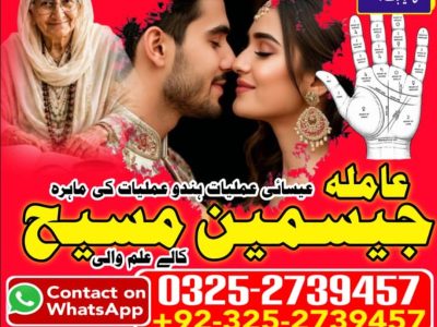 No1# Qualified Online amil baba in Hyderabad - +92 325 2739457 , 03252739457 Kala jadu specialist amil baba Hyderabad - +92 325 2739457 , 03252739457 black magi